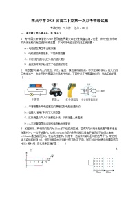 重慶市榮昌中學(xué)2023-2024學(xué)年高二下學(xué)期3月月考物理試題試卷（Word版附解析）