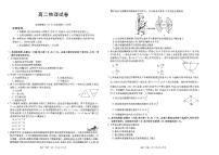 江西省部分地区2023-2024学年高二下学期3月月考物理试题