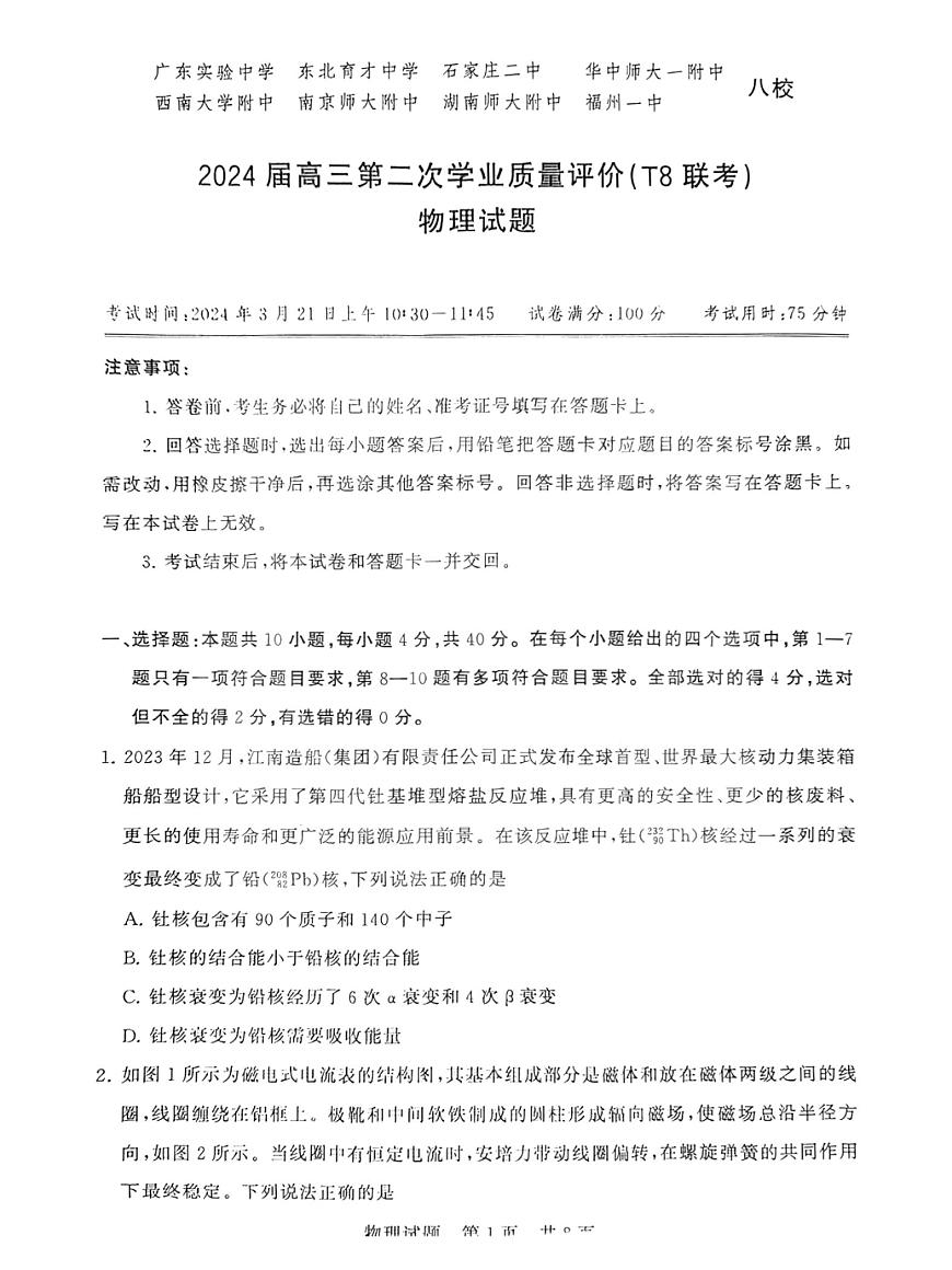 物理第1頁