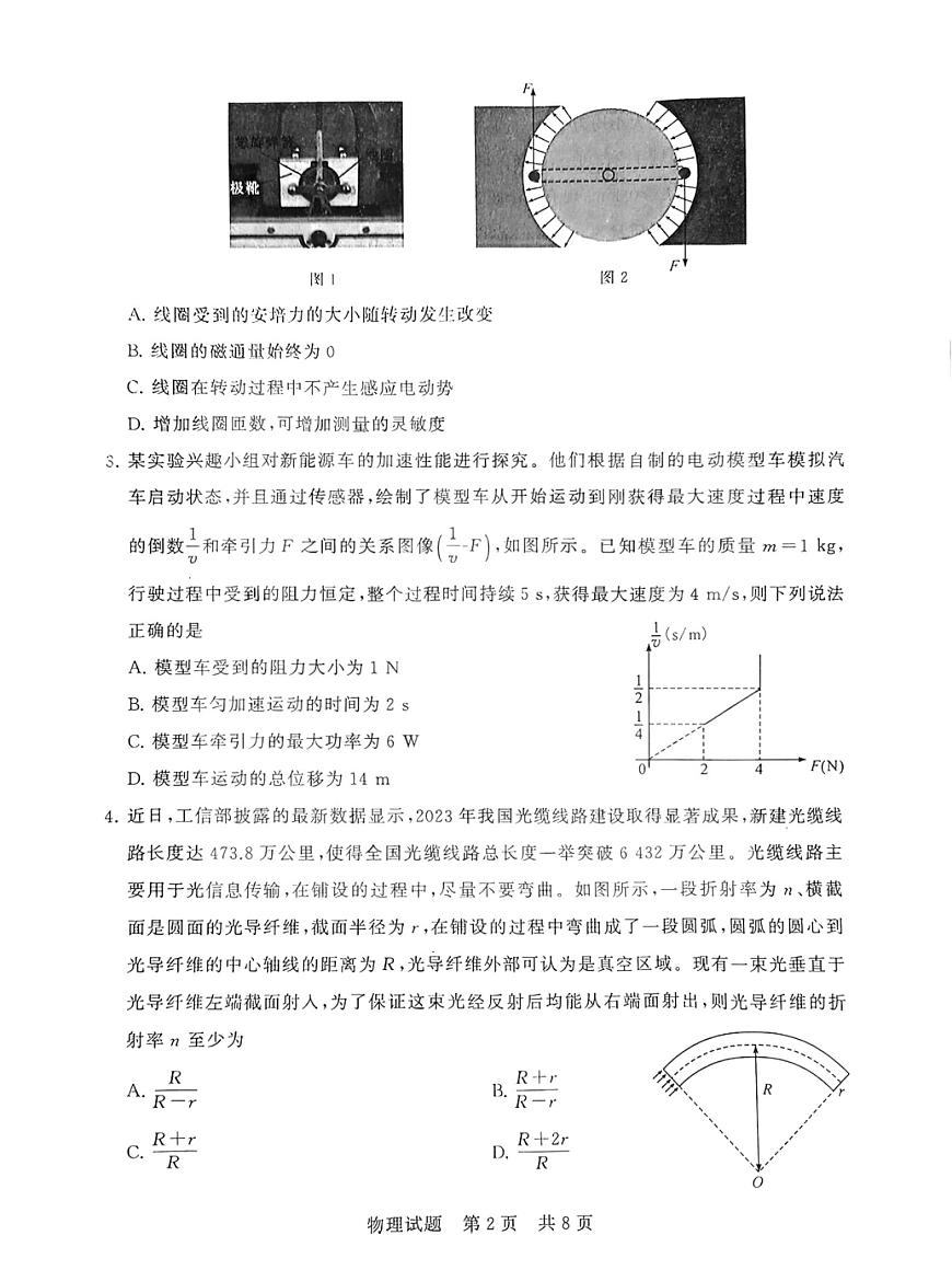 物理第2頁