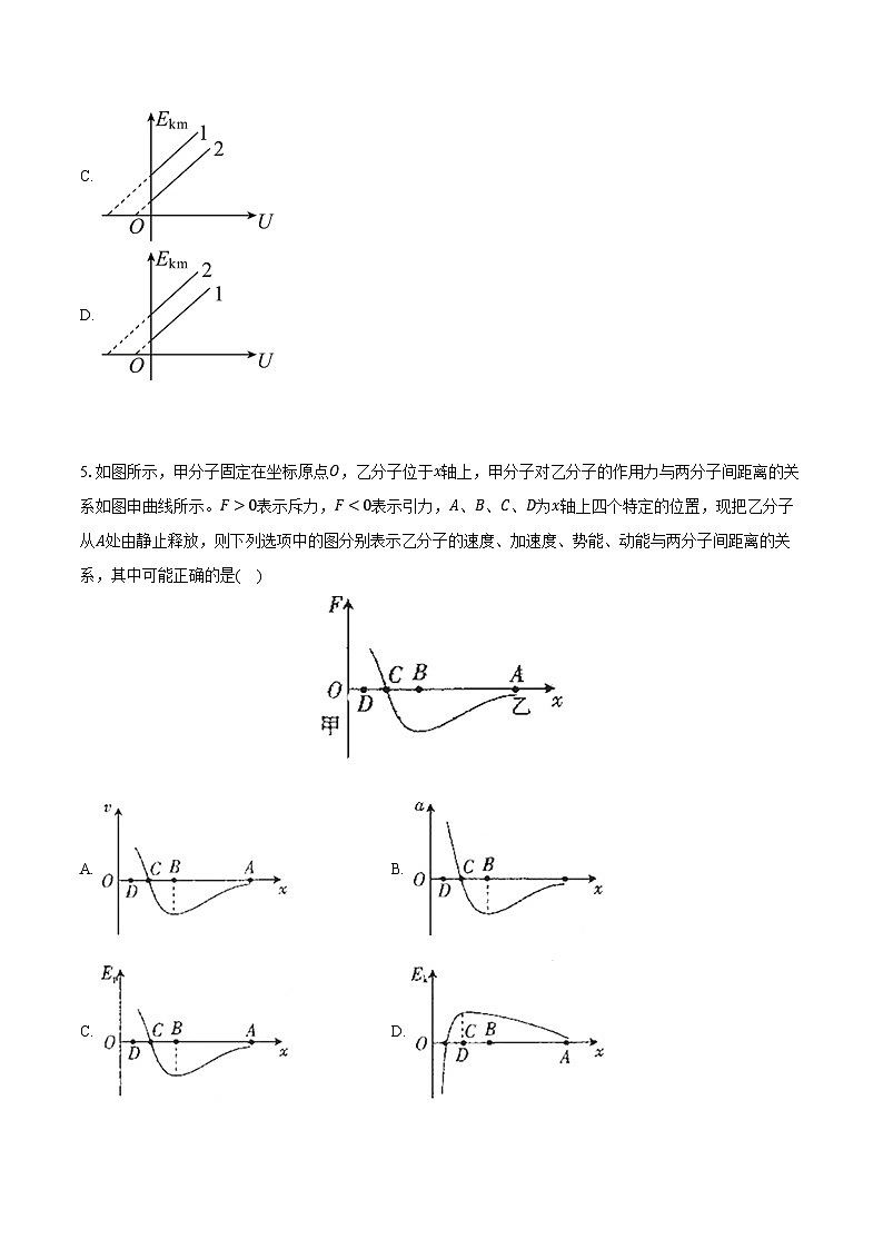 2024年江苏省常州市前黄高级中学高考物理模拟试卷(含解析)第3页