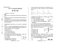 2024屆山東省濟南市高三下學(xué)期一?？荚囄锢碓囶}