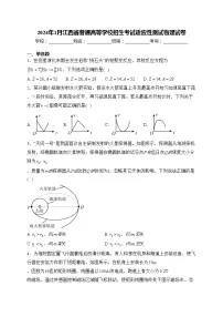 2024年1月江西省普通高等学校招生考试适应性测试物理试卷(含答案)