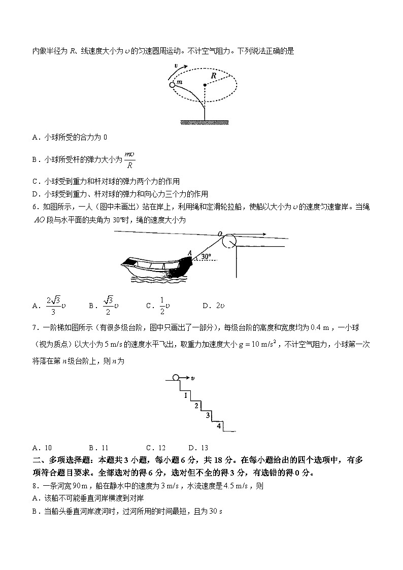 河北省2023-2024学年高一下学期3月联考物理试题第2页