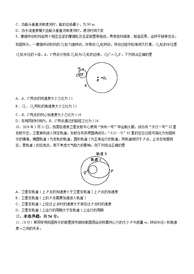 河北省2023-2024学年高一下学期3月联考物理试题第3页