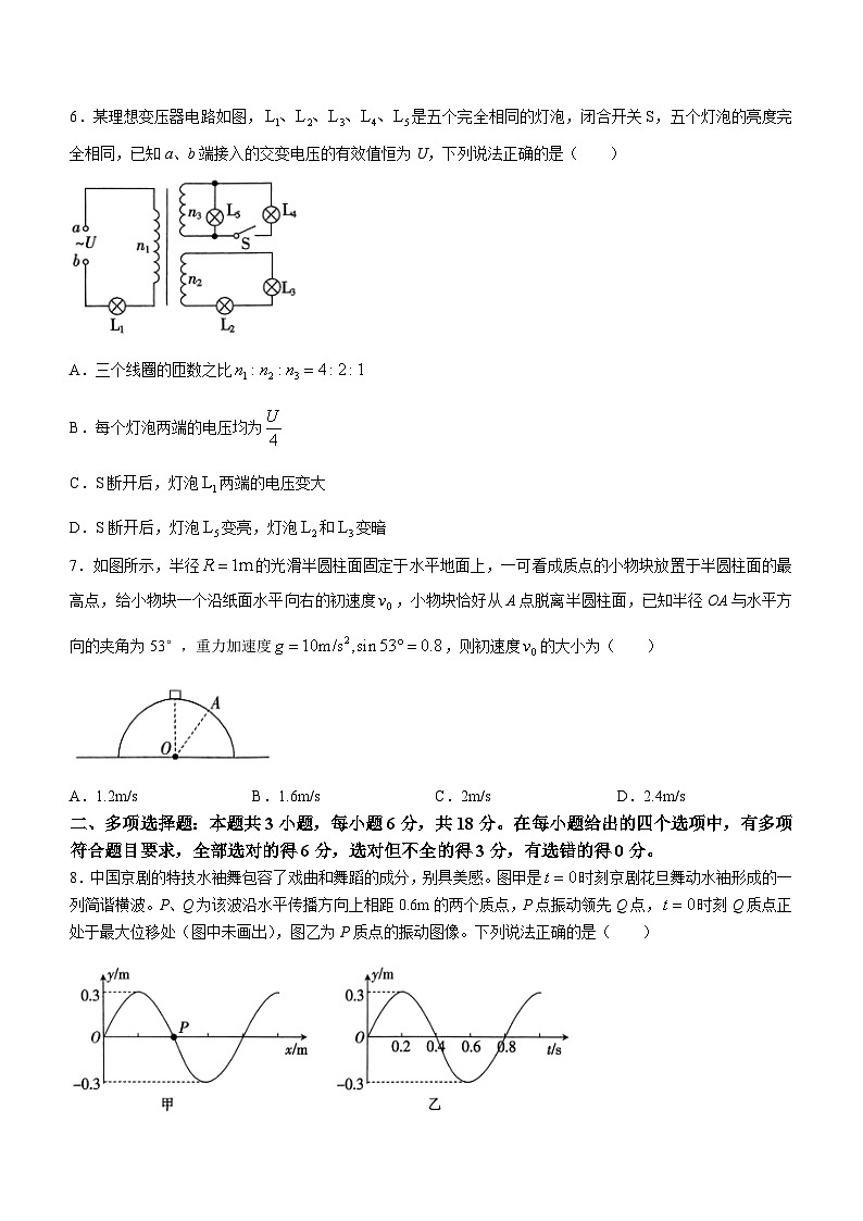 河北省沧州市沧县中学2023-2024学年高三下学期3月模拟预测物理试题第3页