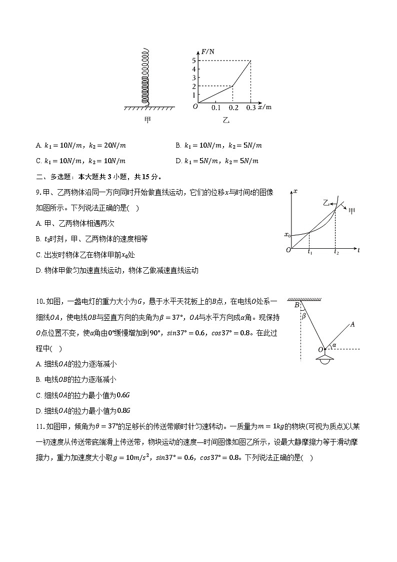 2023-2024学年四川省成都市蓉城名校联盟高一(下)开学物理试卷(含解析)03