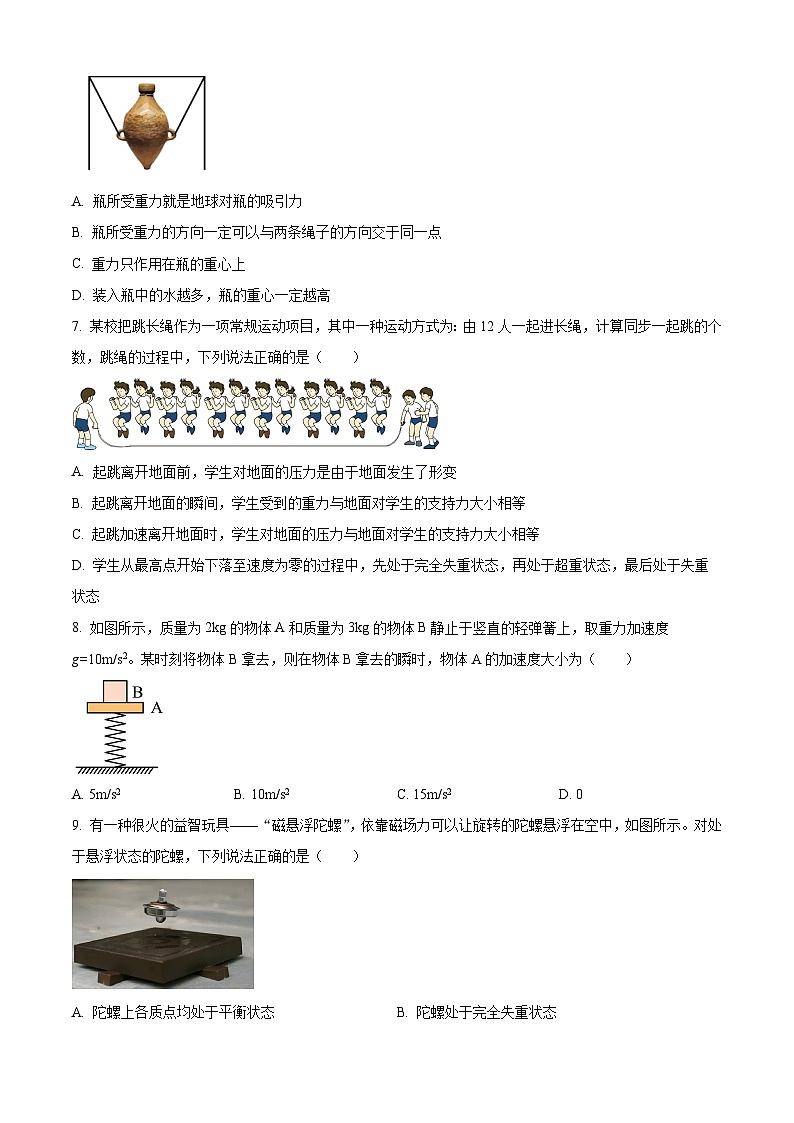 精品解析:浙江省淳安县汾口中学2023-2024学年高一下学期3月月考物理试题(原卷版)第3页