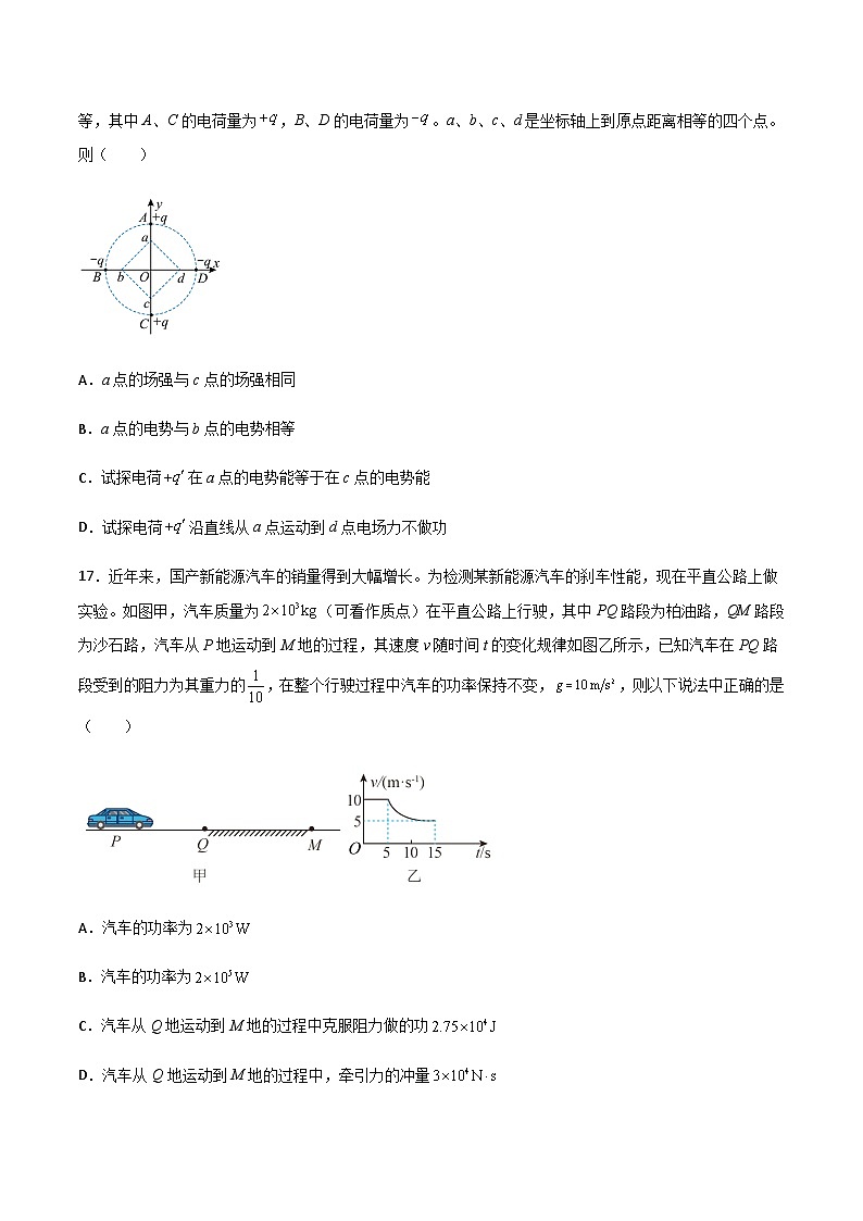 高考物理冲刺抢分选择题综合专练(全国乙卷)专练卷02(原卷版+解析)02