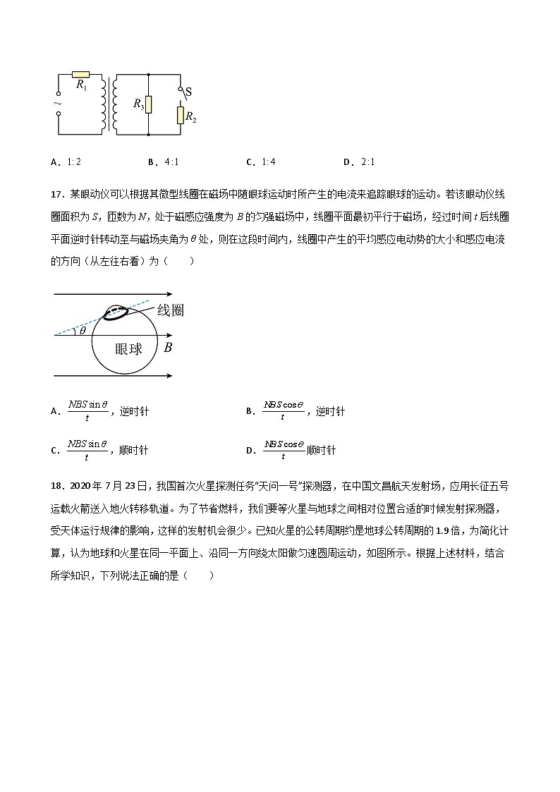 高考物理冲刺抢分选择题综合专练(全国乙卷)专练卷03(原卷版+解析)02