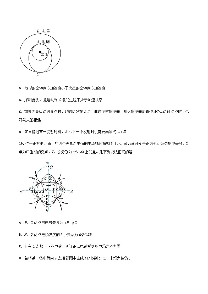 高考物理冲刺抢分选择题综合专练(全国乙卷)专练卷03(原卷版+解析)03
