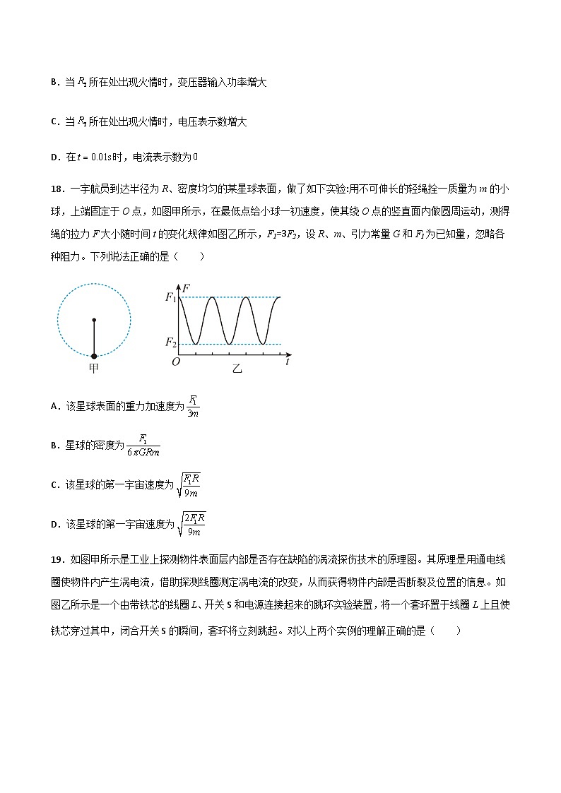 高考物理冲刺抢分选择题综合专练(全国乙卷)专练卷05(原卷版+解析)03