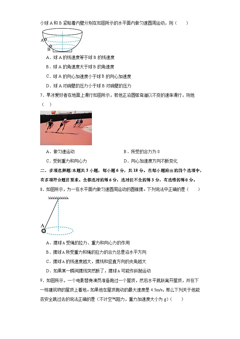 河南省周口市周口恒大中学2023-2024学年高一下学期3月月考物理试题03