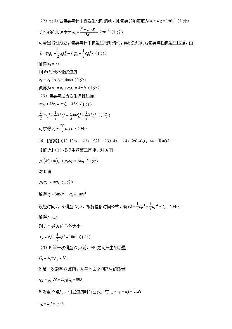 信息必刷卷04(福建专用)(参考答案)第2页