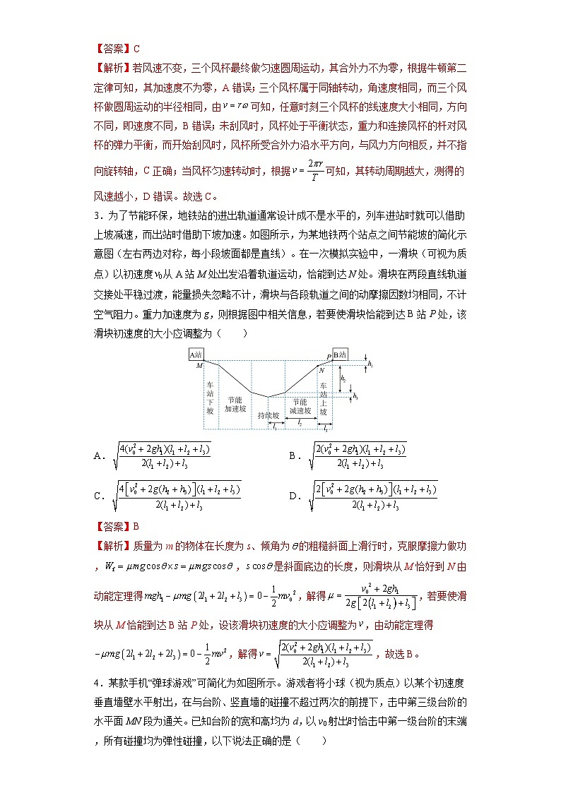 信息必刷卷04(福建专用)(解析版)第2页
