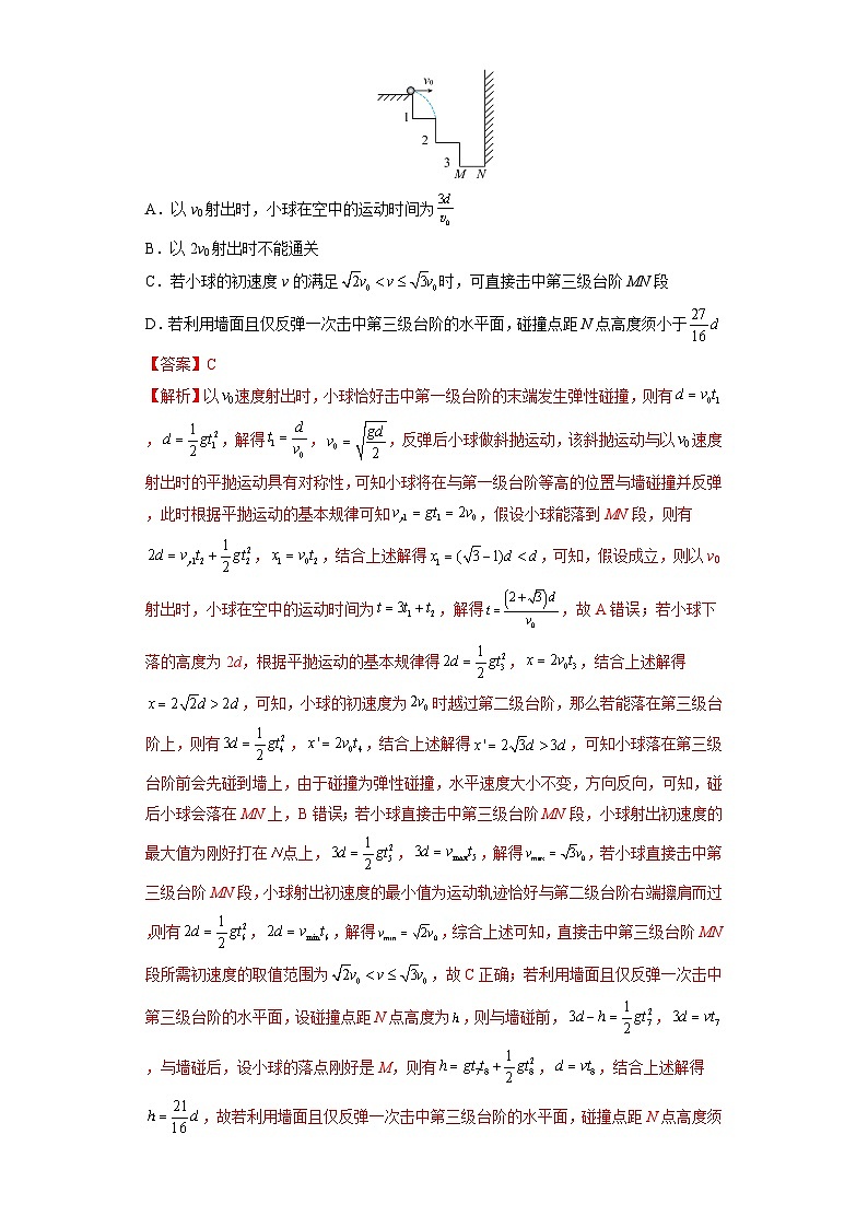 信息必刷卷04(福建专用)(解析版)第3页