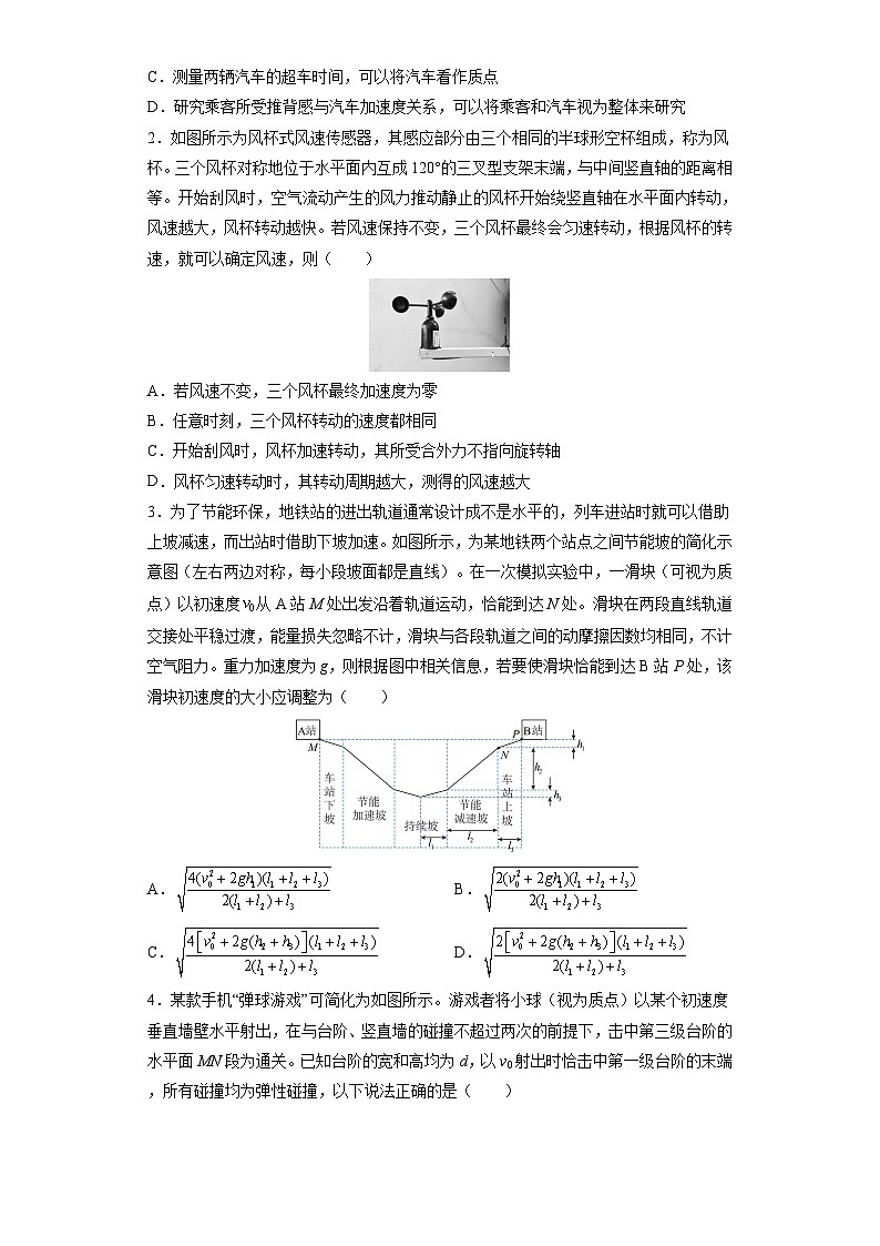 信息必刷卷04(福建专用)(考试版)第2页