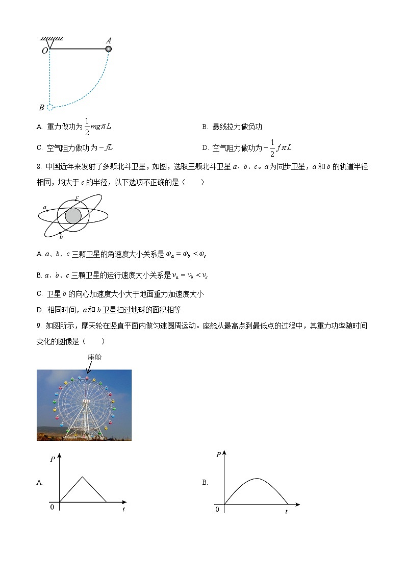 精品解析:江苏省泰州市联盟校2023-2024学年高一下学期3月阶段调研物理试题(原卷版)第3页