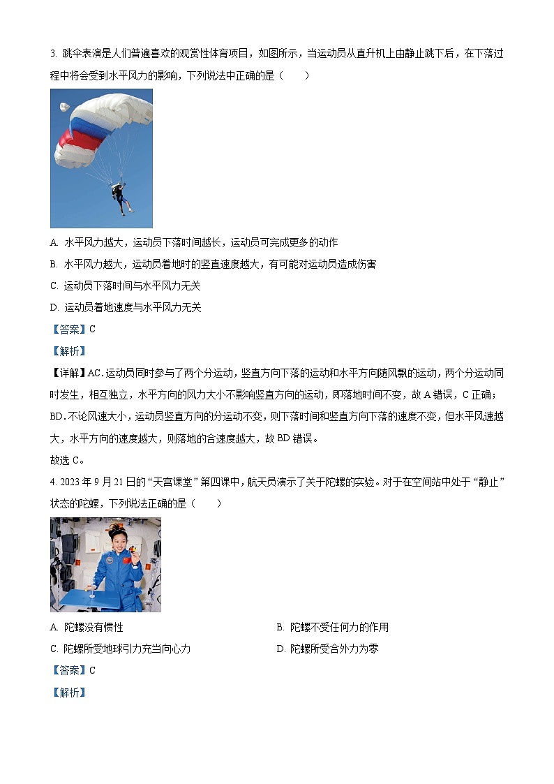 精品解析:江苏省泰州市联盟校2023-2024学年高一下学期3月阶段调研物理试题(解析版)第2页