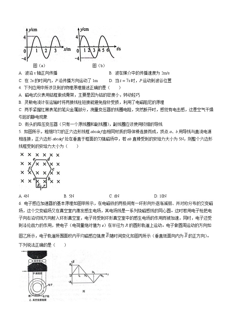 湖北省宜荆荆随恩2023-2024学年高二下学期3月联考物理试卷（Word版附答案）02