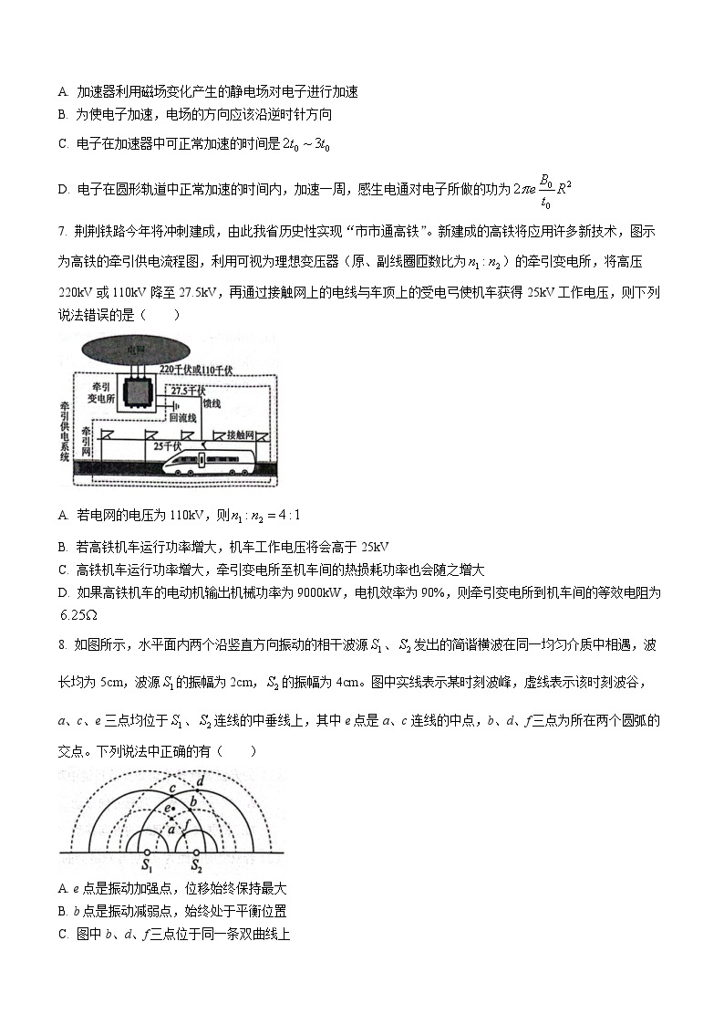 湖北省宜荆荆随恩2023-2024学年高二下学期3月联考物理试卷（Word版附答案）03