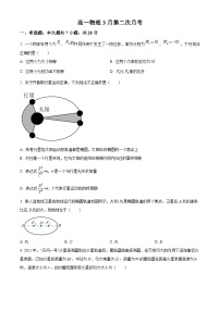 湖北省黃岡市黃梅縣育才高級中學(xué)2023-2024學(xué)年高一下學(xué)期3月月考物理試題（原卷版+解析版）