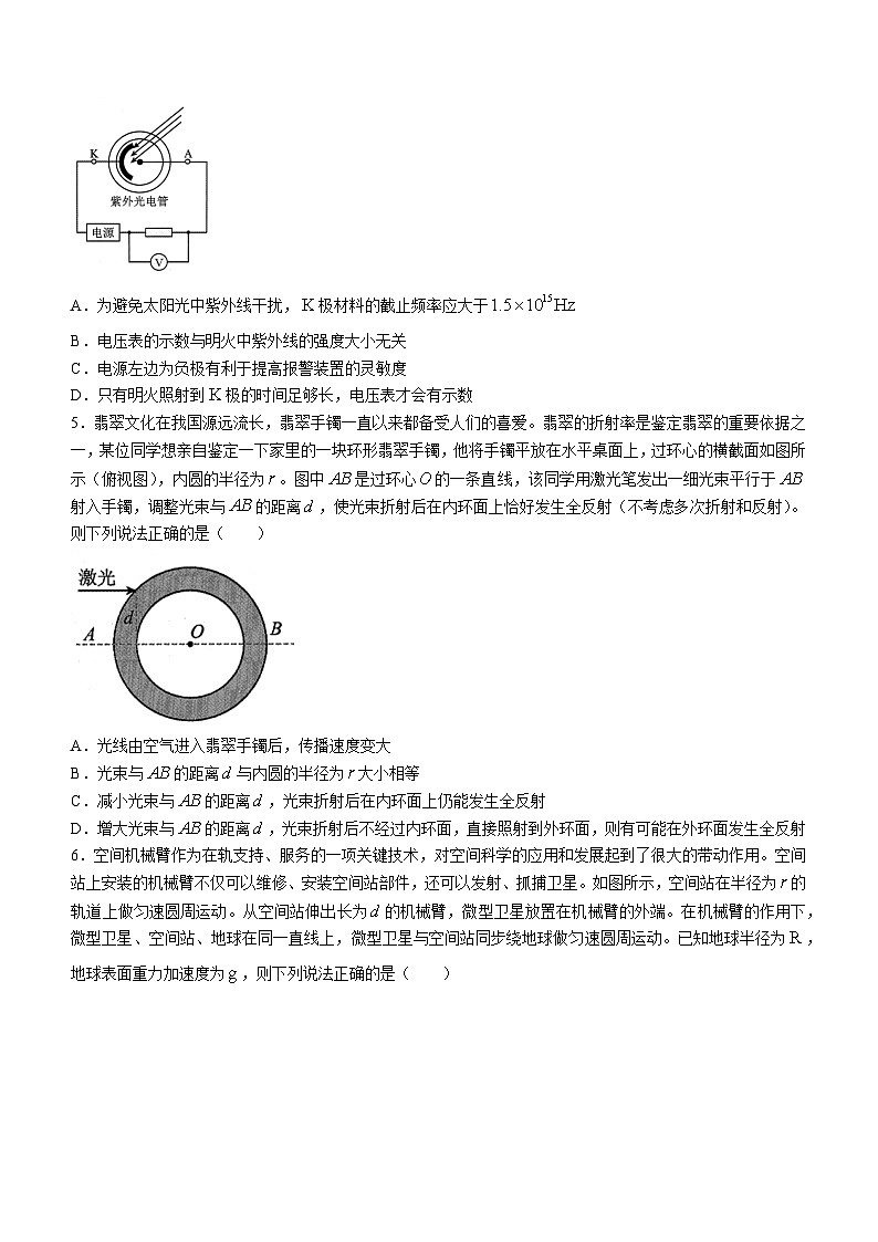 2024届辽宁省协作校高三一模考试物理试题第3页