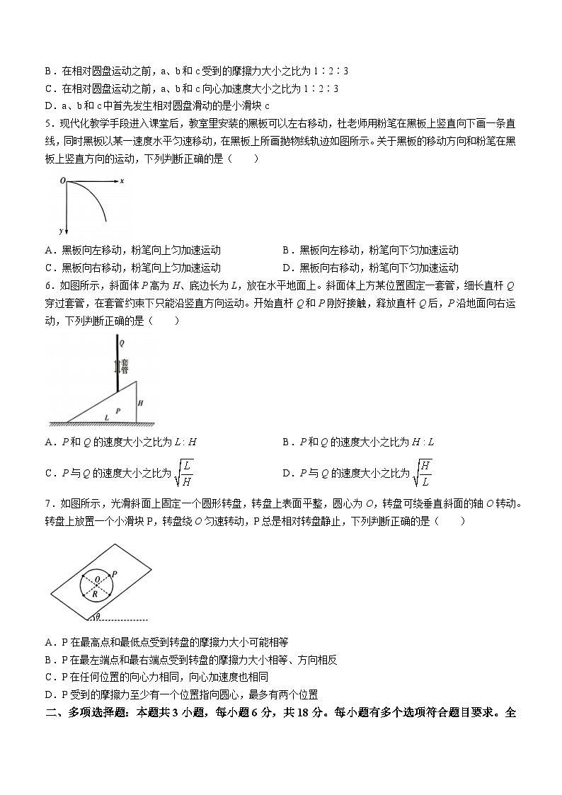 河南省部分学校2023-2024学年高一下学期月考物理试题（三）02