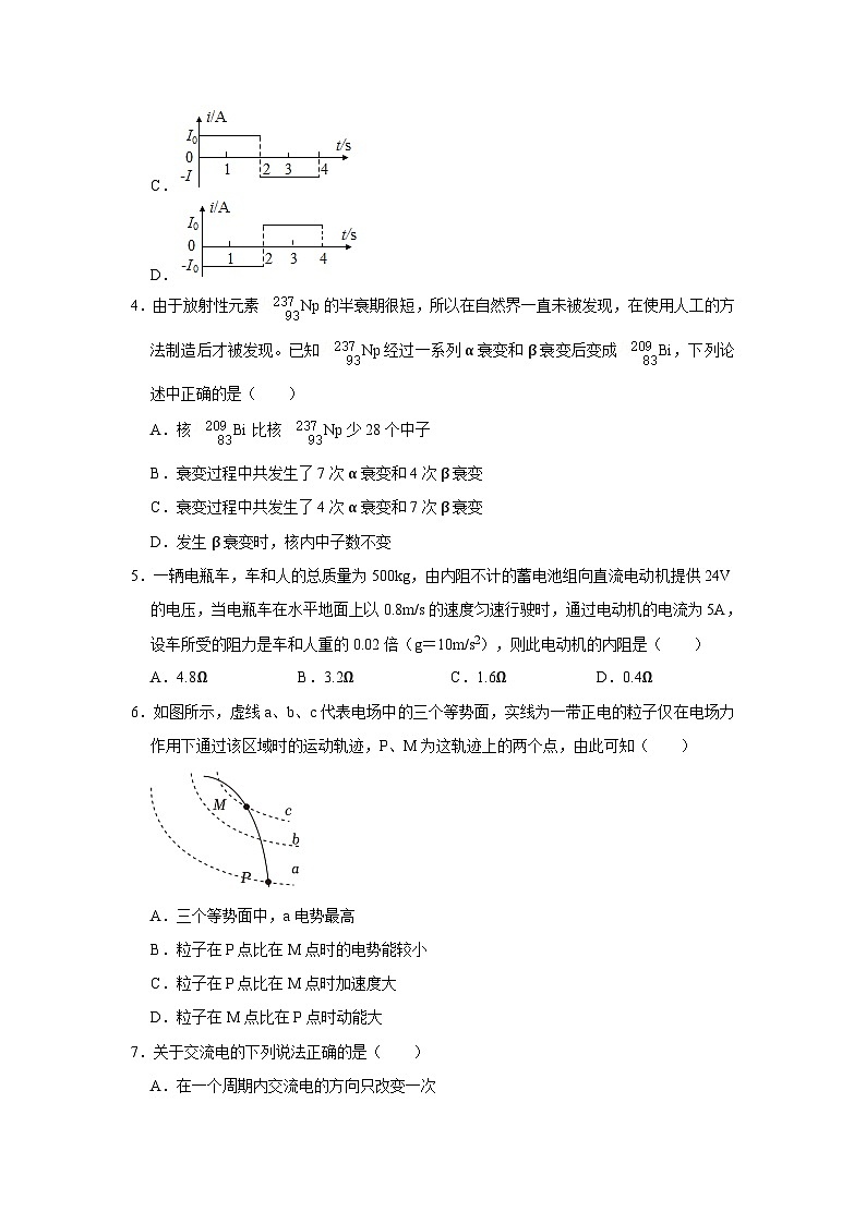 湖南省岳阳市岳阳县第一中学2023-2024学年高二下学期3月月考物理试卷(Word版附答案)第2页