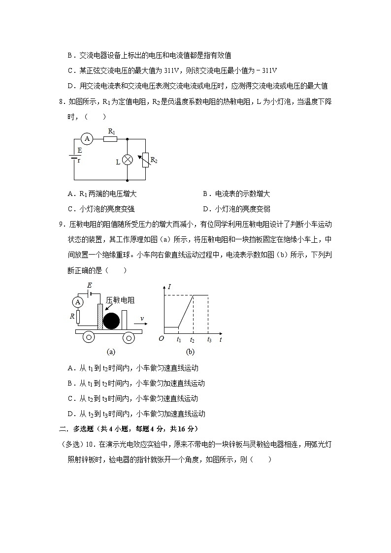 湖南省岳阳市岳阳县第一中学2023-2024学年高二下学期3月月考物理试卷(Word版附答案)第3页