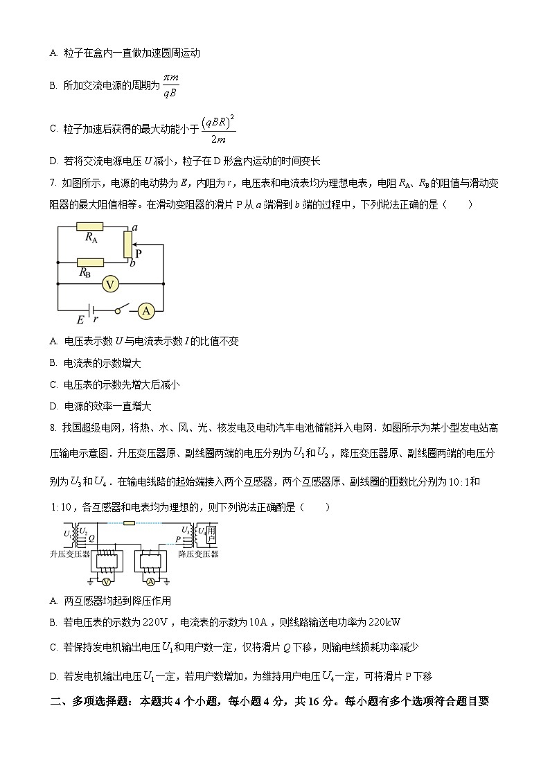 山东省济南市莱芜第一中学2022-2023学年高二上学期期末阶段性学情检测物理试题第3页