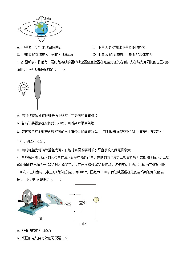 湖南省长沙市雅礼中学2024届高三下学期3月综合测试(一)物理试题 Word版无答案第2页