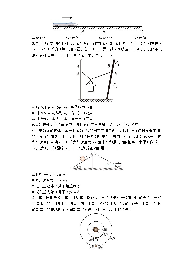 河南省郑州市宇华实验学校2023-2024学年高一下学期3月月考物理试题02