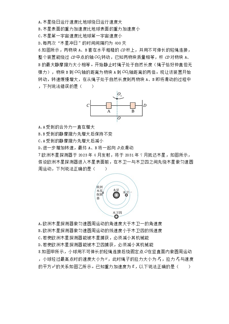 河南省郑州市宇华实验学校2023-2024学年高一下学期3月月考物理试题03