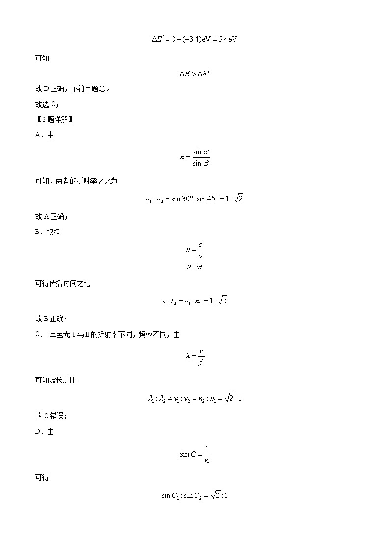 精品解析:上海市普陀区桃浦中学2023-2024学年高三下学期3月月考物理试题(解析版)第3页