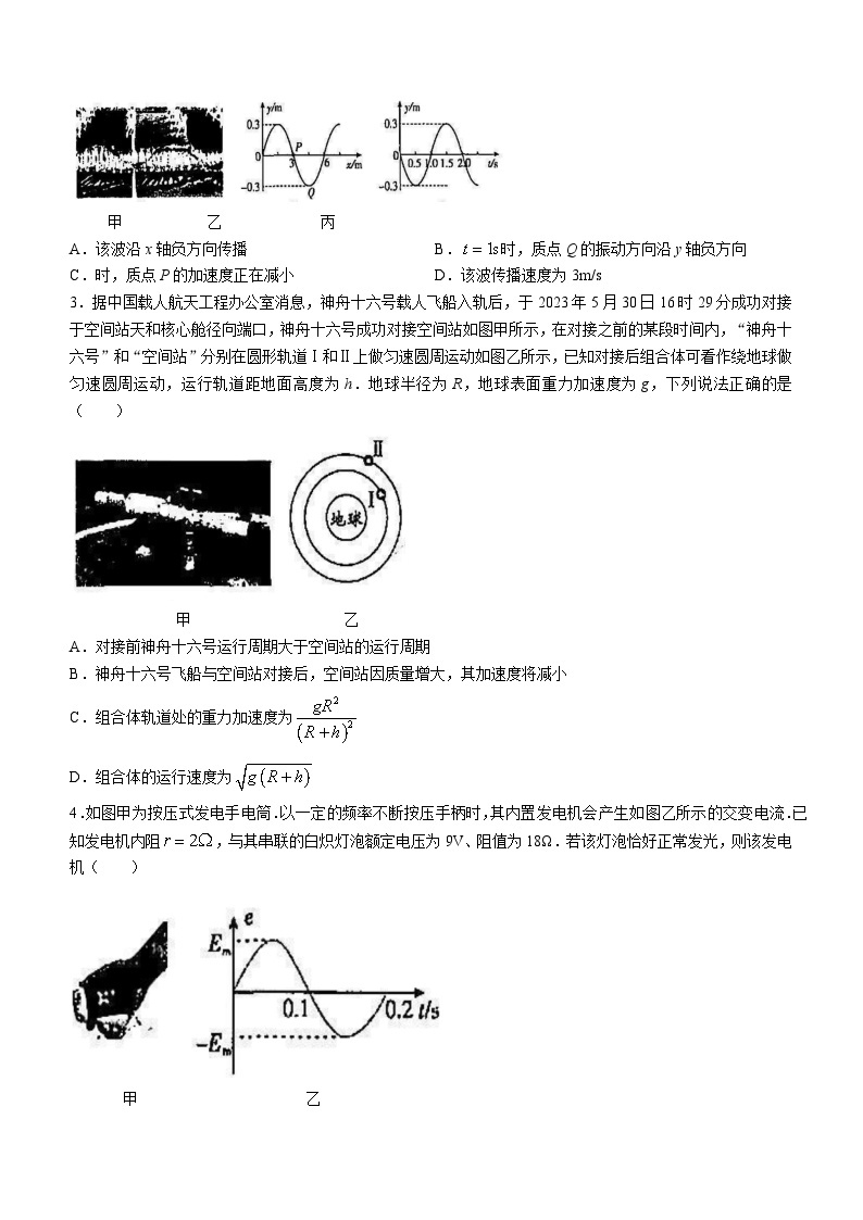 2024届广东省韶关市高三下学期二模物理试卷02