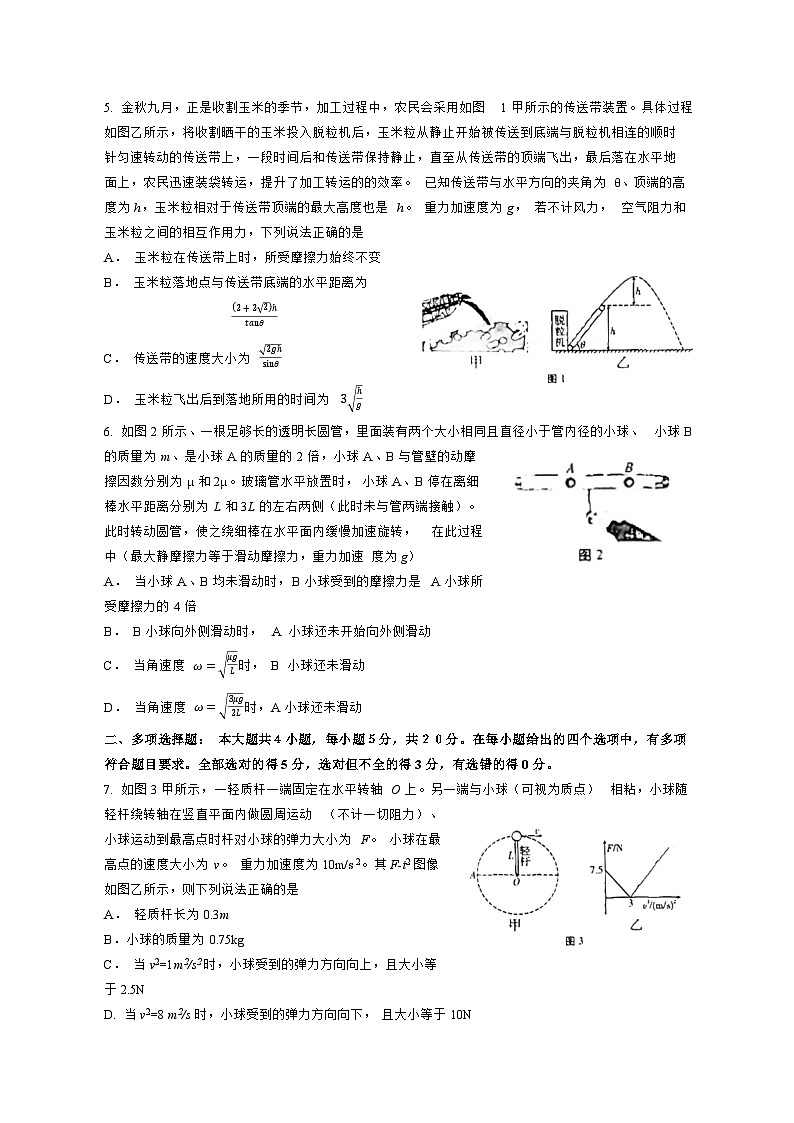 贵州省贵阳2023_2024高三物理上学期高考适应性月考二试题第2页