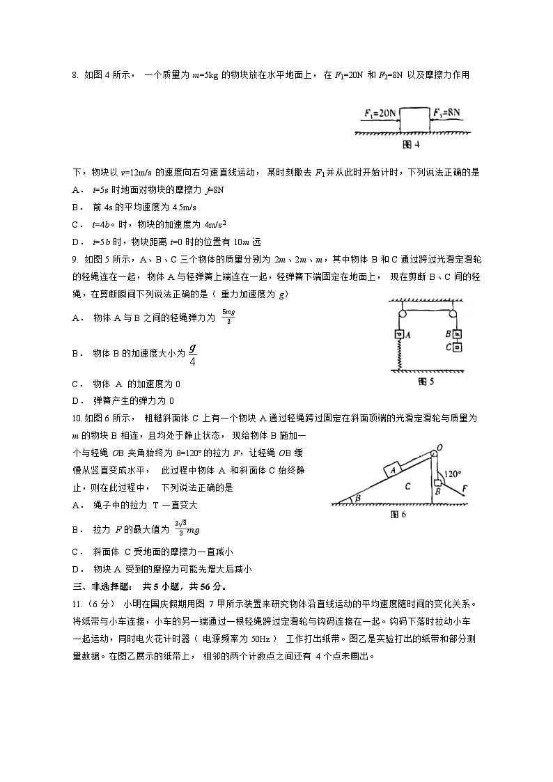 贵州省贵阳2023_2024高三物理上学期高考适应性月考二试题第3页