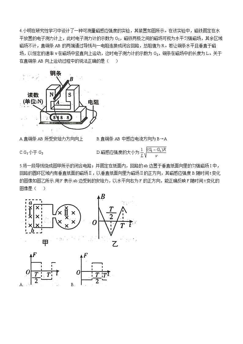 河北省定州中学2023-2024学年高二下学期3月月考物理试卷(Word版附解析)第2页