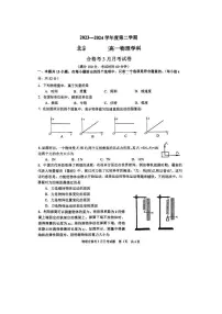 北京市育才学校2023-2024学年高一下学期3月月考物理试卷(合格考)