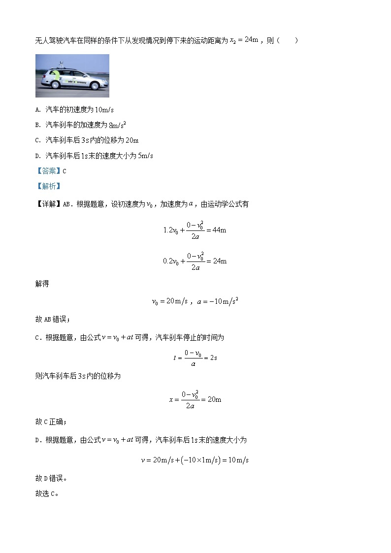 内蒙古赤峰市2023_2024学年高三物理上学期10月月考试题含解析02