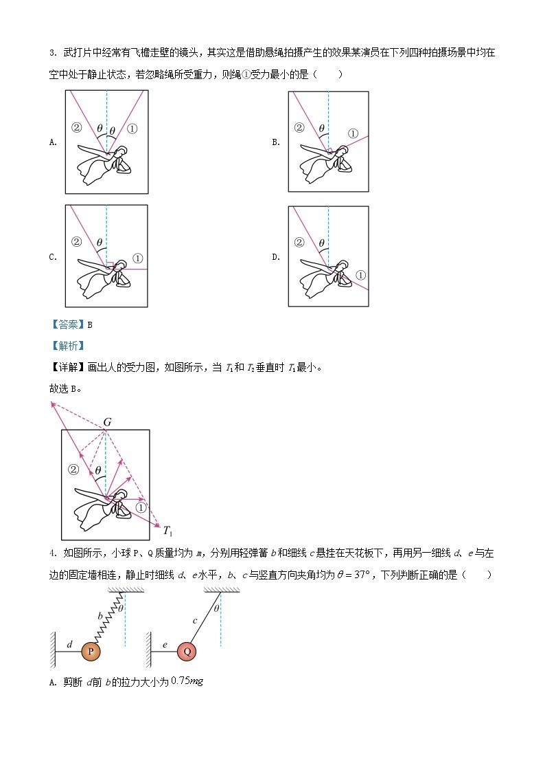 内蒙古赤峰市2023_2024学年高三物理上学期10月月考试题含解析03