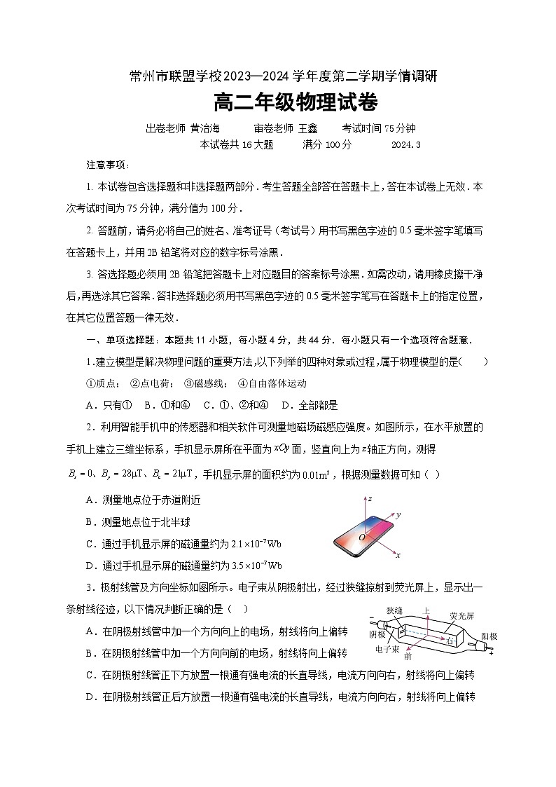 物理试卷第1页