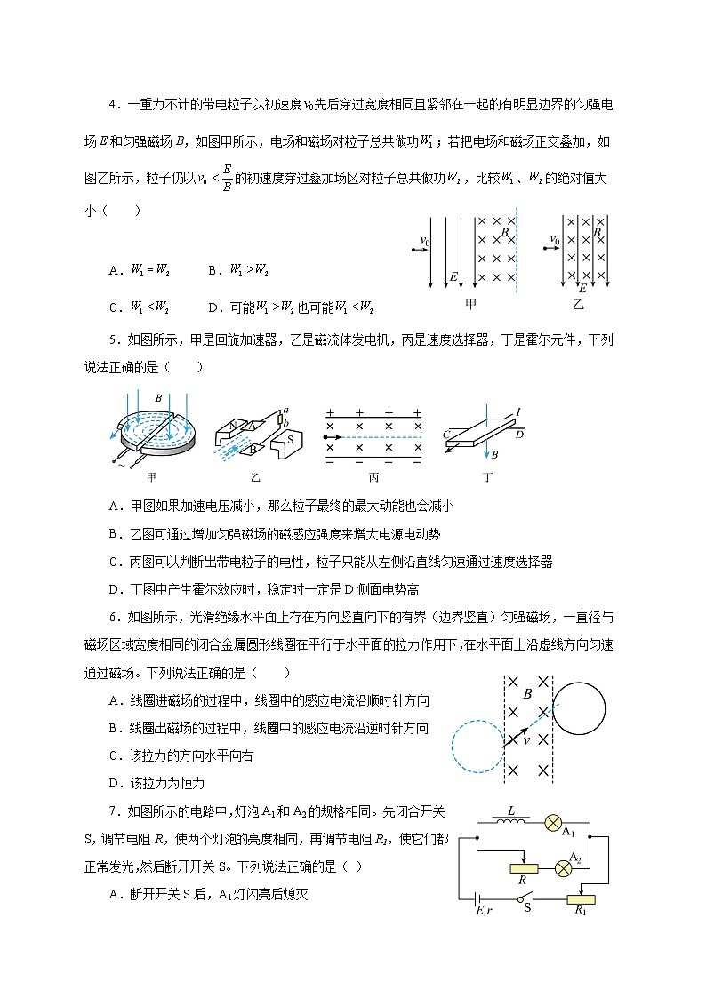 物理试卷第2页