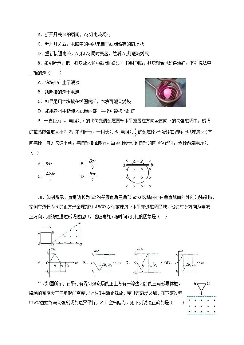 物理试卷第3页