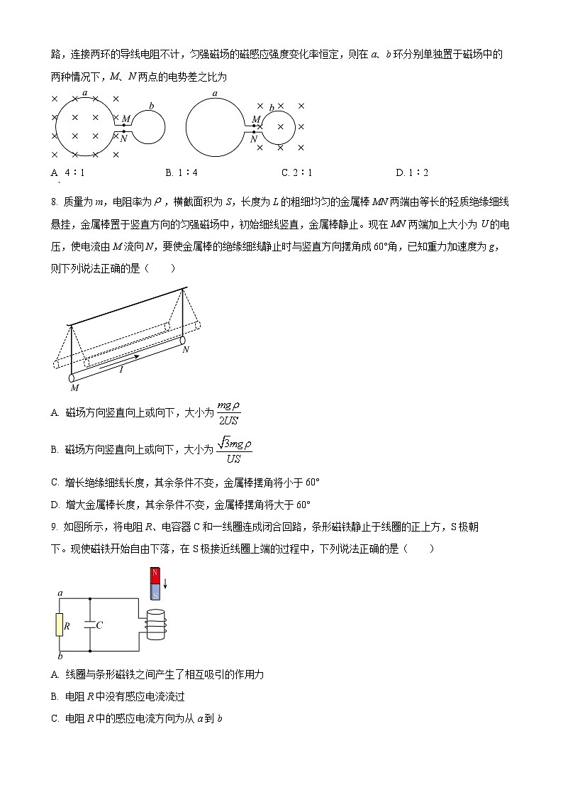精品解析:山东省鄄城县第一中学2023-2024学年高二下学期3月月考物理试题(原卷版)第3页