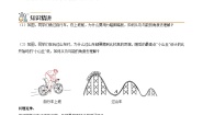 沪科技版（2020）必修第二册第五节 机械能守恒定律优质导学案及答案