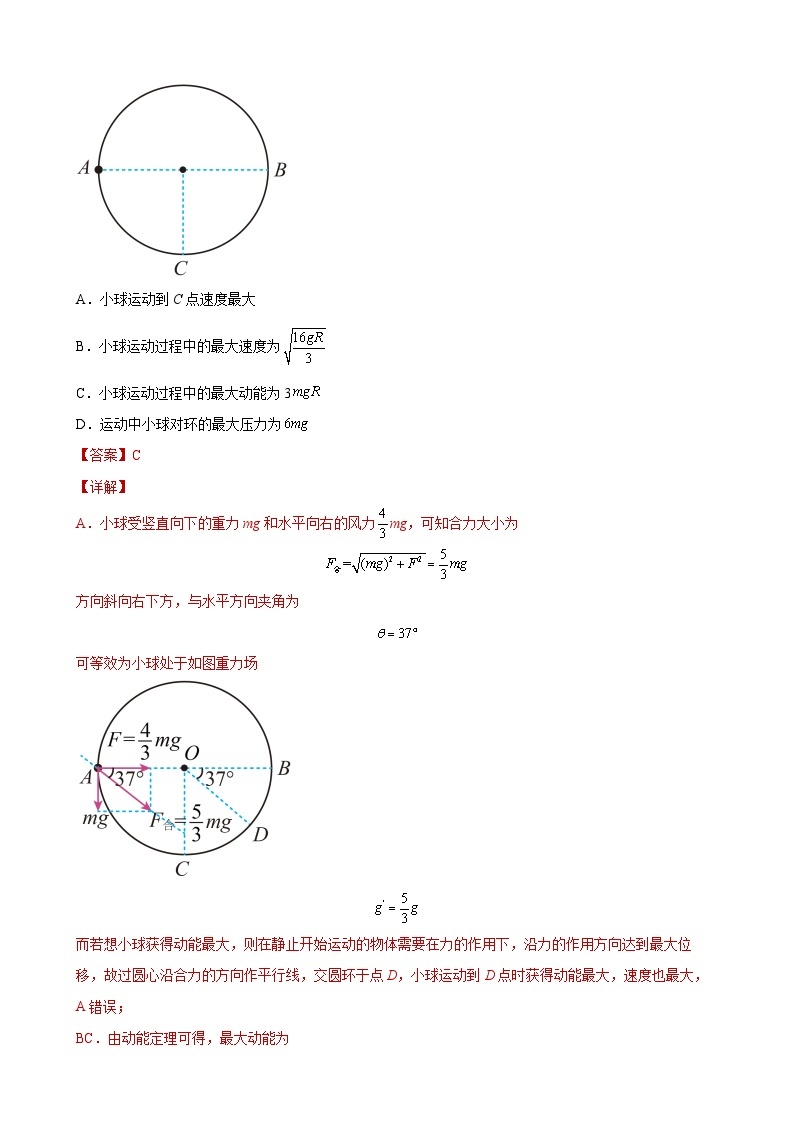 期末模拟测试卷（二）-高一物理同步精品讲义（沪科版必修第二册）03