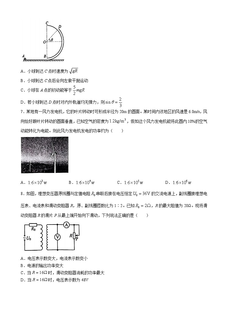 湖北省十一校2023-2024学年高三下学期第二次联考物理试题(无答案)第3页