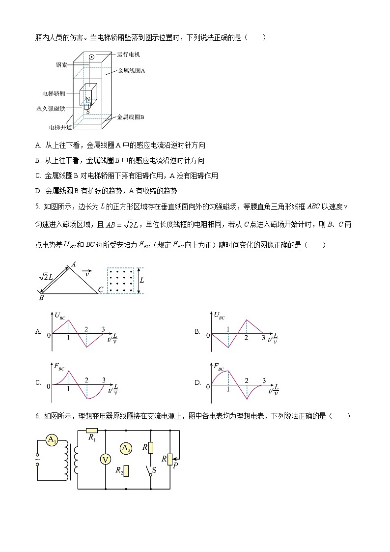 2024遂宁射洪中学高二下学期3月月考物理试题含解析02
